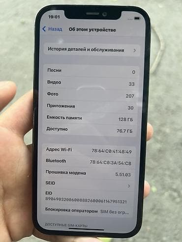 aphone 13: IPhone 12 Pro, 128 ГБ, Pacific Blue, 78 % — 4