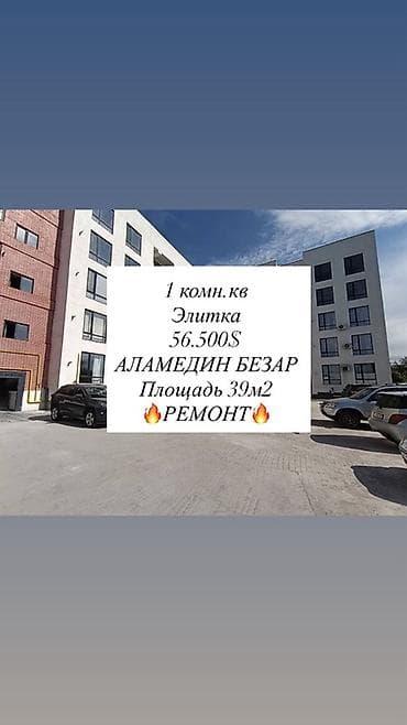 1 комната, 39 м², Элитка, 5 этаж, Евроремонт