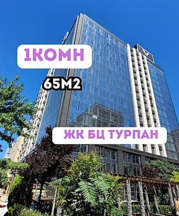 1 комната, 65 м², Дворец спорта Элитка, 13 этаж, Евроремонт at lalafo.kg 1 комната, 65 м², Дворец спорта Элитка, 13 этаж, Евроремонт