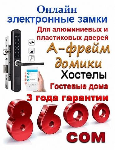 Үй жана бакча: Акылдуу эщик кулпу, Жаңы, TTLock, Акы төлөнүүчү орнотуу — 8