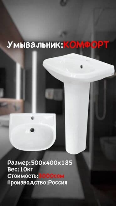 умывальник на: Умывальники с пьедесталом от Российской компании SANITA. 100% фарфор — 1