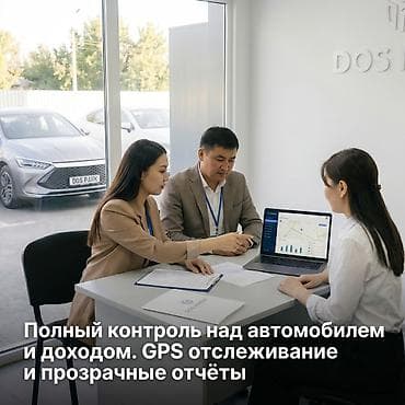 продаю контейнер дордой моторс: 🚘 DOS INVEST — автомобильные активы под управлением DOS GROUP Хотите — 7