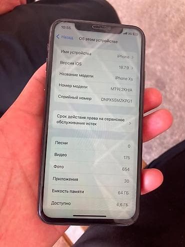 iphone xs 512: IPhone Xs, 64 ГБ Характеристики и детали: - Модель: iPhone Xs (номер — 1