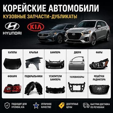 Hyundai Sonata (2010–2025) 🚗 Кузовные запчасти Hyundai Sonata — 4