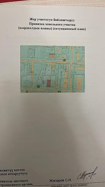 участок грозд: 2 соток, Красная книга — 2