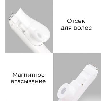 мэджик клип машинка цена: Детская машинка для стрижки волос Xiaomi Rushan (L-DH006) Отделение — 6