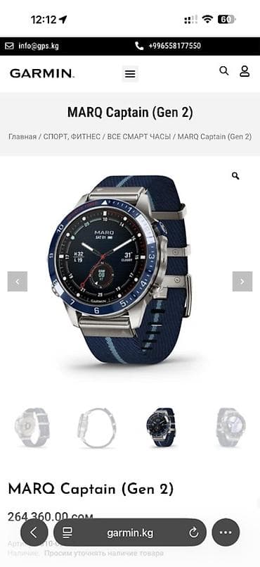 гармин капитан: КУПЛЮ Garmin MARQ Captain (Gen 2) — премиальные смарт‑часы якорная — 1