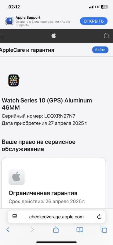смарт часы детские: Apple Watch10 серии + спортивный ремешок (комплект) Люкс копия 1в1с — 5