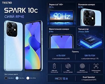 iphone sr: Tecno Spark 10C, 128 ГБ, цвет - Голубой — 1