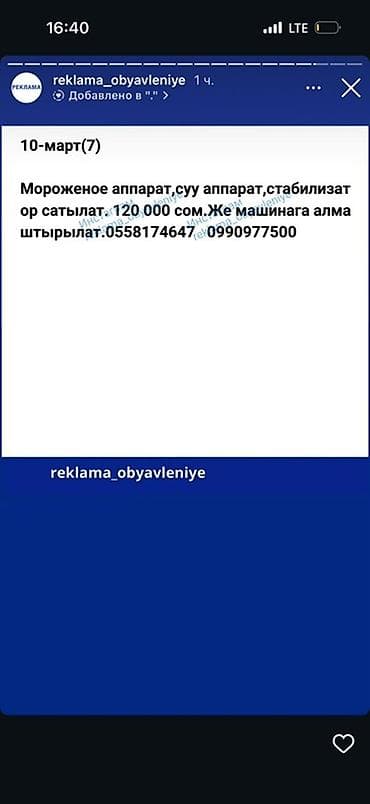 аппарат для бургера: Комплект для торговли мороженым и напитками: - Профессиональный — 1