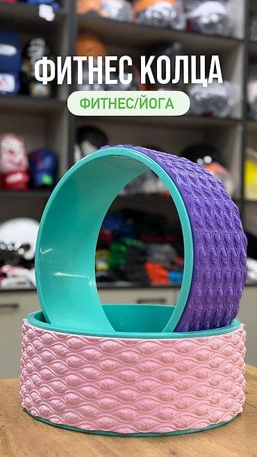 орлов: Кольцо
Кольца для йоги — 1