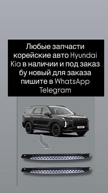 android avto: Запчасти для корейских авто Hyundai и Kia — широкий ассортимент в — 1