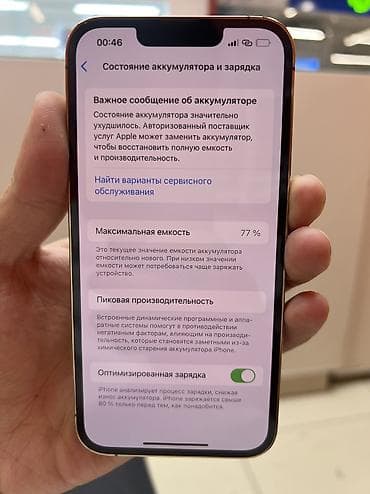 iphone 13 б у: IPhone 13 Pro, Б/у, 128 ГБ, Золотой, Защитное стекло, 77 % — 2