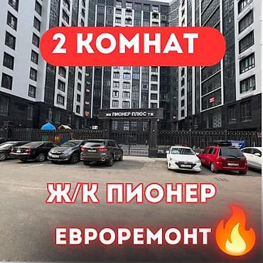 2 комнаты, 53 м², ул. Кулатова / Матросова Элитка, 8 этаж, Косметический ремонт — 1