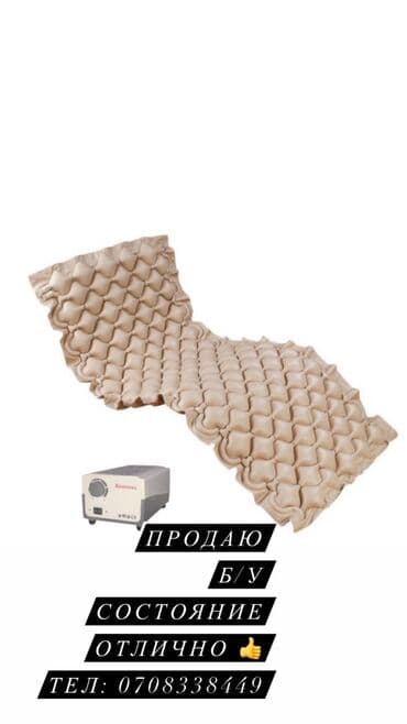 Кислородные подушки: Б/у состояние хорошее 4 положения все функции свой паралоновый матрас — 4