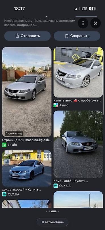 Унаа: Куплю авто ниже рыночной. Кому срочно отправьте фото и описание — 1