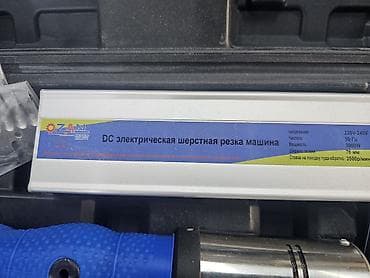 данчак тайлар: Машинка для стрижки овец DECO DCK1000 в кейсе Профессиональная — 2