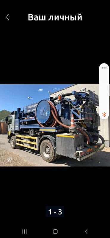 18м3 чистка и продувка канализации. Откачка сливных ям и туалетов