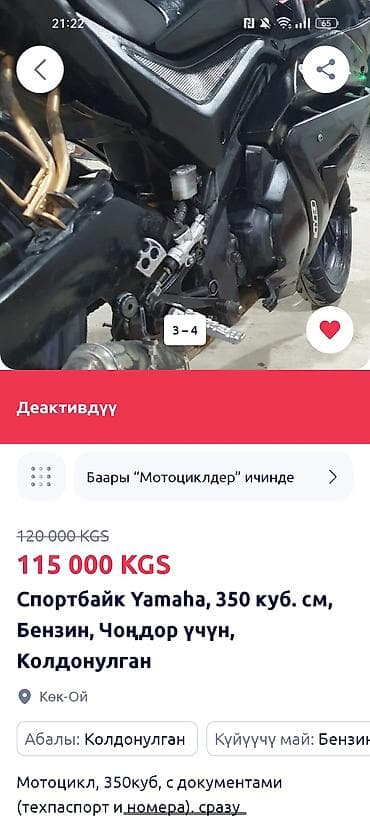 Спортбайк Yamaha, 350 куб. см, бензин Черный спортивный мотоцикл с