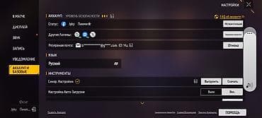 кышкы бут кийим: Продажа игрового аккаунта Free Fire. Характеристики и содержимое: - — 5