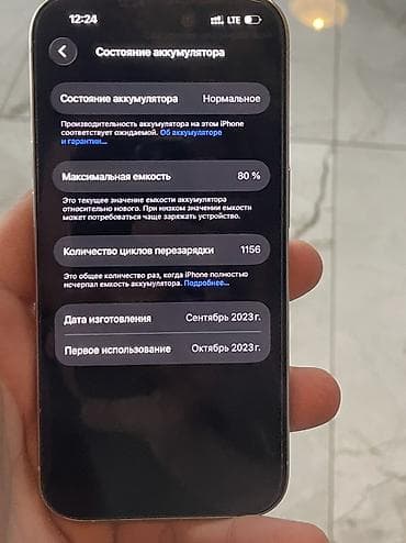 купить айфон 5 с: IPhone 15 Pro, Б/у, 256 ГБ, Белый — 8