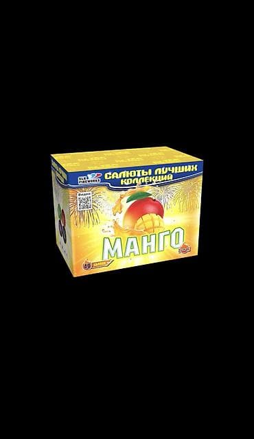 сары булун: Продаю Фейерверки «Манго» 10шт, количество залпов 40, мощные из серии — 1