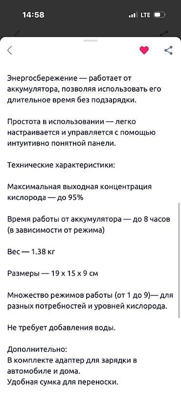 ингалятор для носа: Сдаю в аренду одна неделя 3000сом!!!! Портативный — 4