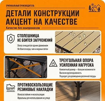 тейбл стенд: Складной туристический стол Camping table Pro 120см x 55см + 4 стула — 10