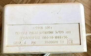 samsung 43: Устройство размагничивающее «ПРИБОЙ УР-03». Назначение: - — 2