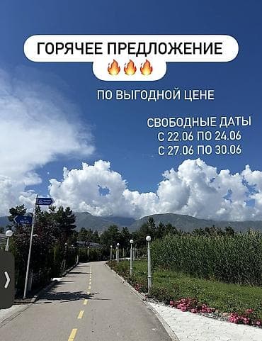 Коттедж, Chaika Resort, Сары-Ой, 6 мест