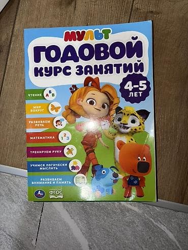 third edition solution: Новые рабочие тетради для дошкольников: 1) М.А. Жукова «Полный — 5