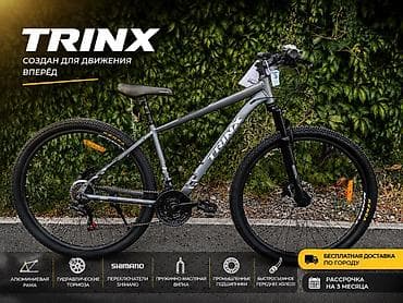 Велосипеды: Горный велосипед TRINX PRIDE/PRO (серый, 29") Создан для уверенного — 1