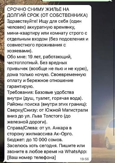 ищю парня: СРОЧНО СНИМУ ЖИЛЬЕ НА ДОЛГИЙ СРОК (ОТ СОБСТВЕННИКА) Здравствуйте! Ищу — 1