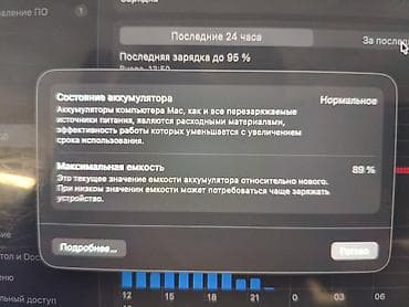27 дюйм: Apple MacBook Pro 13" (M1, 2020) - Дисплей: 13.3", Retina - — 4