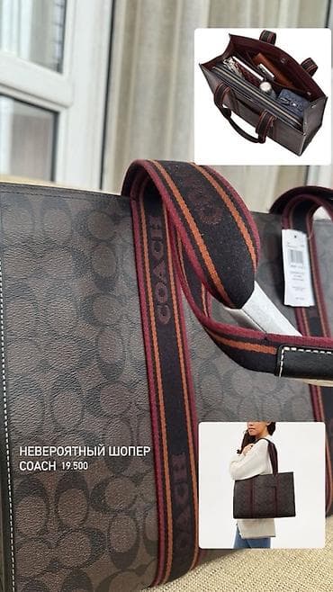 👜 Оригинальные сумки Michael Kors и Coach со скидкой! Стильные и