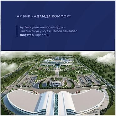 продаю квартиру улан 2: 1 комната, 49 м², Готовая ПСО (под самоотделку) — 4