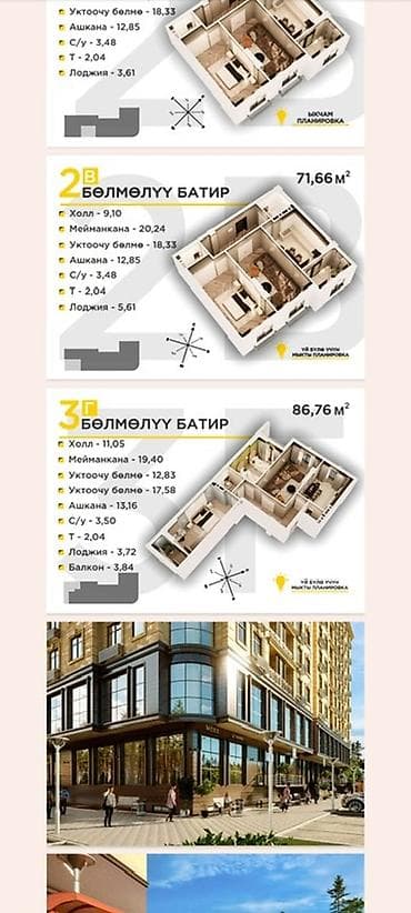 кантенер 40: 2 комнаты, 71 м² — 1