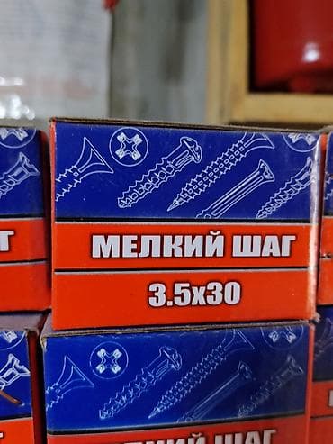 Крепежные элементы: Саморезы по металлу, мелкий шаг, размер 3.5×30 мм. - Резьба с мелким — 1