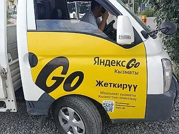 поклейка яндекс: Магнитные наклейки на Яндекс грузовой. Портер,Киа Бонго. Степ — 3
