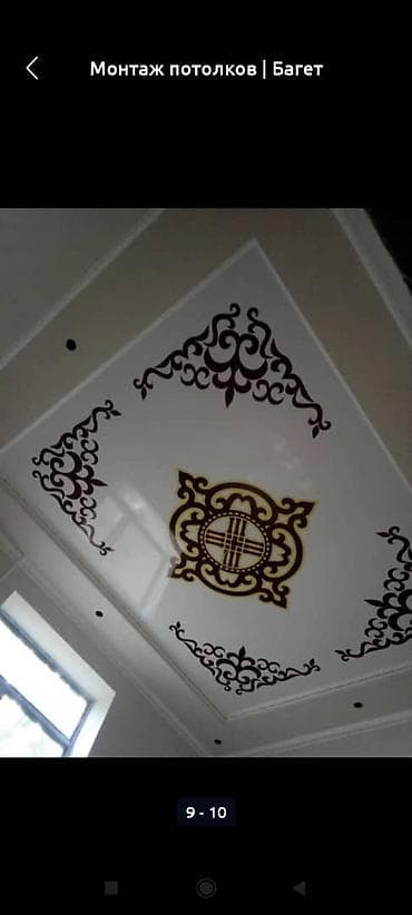 bsk capital group: Ремонт под ключ | Комнаты, Кухни, Офисы Больше 6 лет опыта — 3