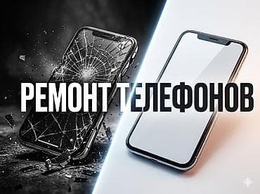 Профессиональный ремонт телефонов - Замена дисплея и сенсора