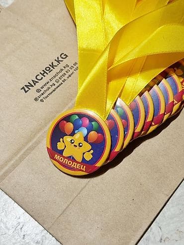 Именные значки, медали и розетки на ленте для детских мероприятий, - — 1