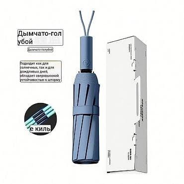 солнцезащитный зонтик: Зонт, Складной, Автоматический, Новый, Унисекс — 4