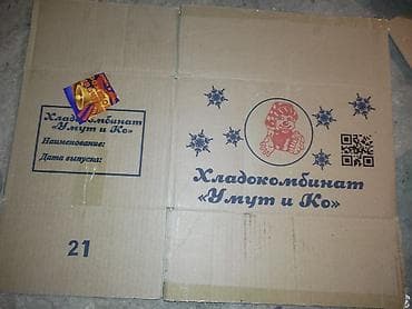 ящик сатылат: Умут, шинлайн каропки Умутовские каропки, маленькие большие все виды — 1