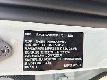 а 210: Lixiang L7: 2025 г., Автомат, Электромобиль — 10
