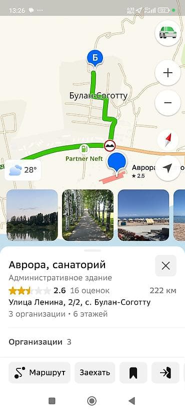 продажа участков бишкеке: 550 соток, Красная книга — 3