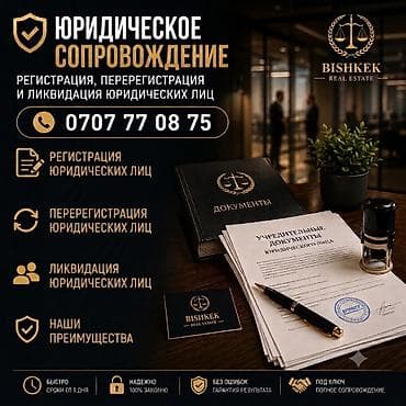 Юридические услуги | Гражданское право
