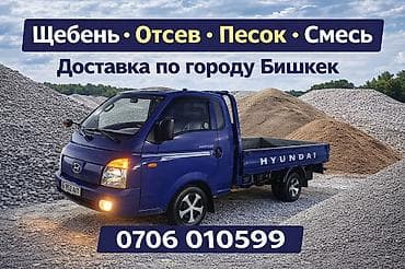 бочка сатам: Отсев, Для фундамента, Оптом, Портер — 1