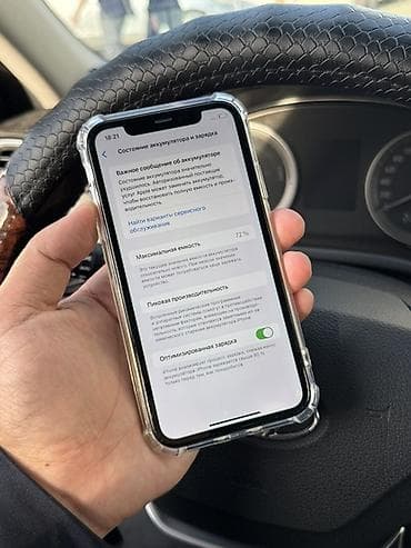 iphone 12 max: IPhone 11, Б/у, 128 ГБ, Белый, Чехол, 72 % — 7