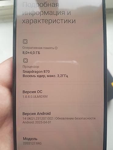 mi tablet: Poco F4, Новый, 256 ГБ, цвет - Черный, 1 SIM, 2 SIM, eSIM — 8